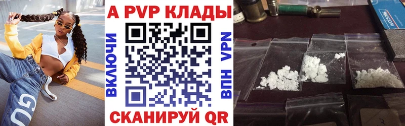 Alpha PVP крисы CK  где можно купить   Цивильск 