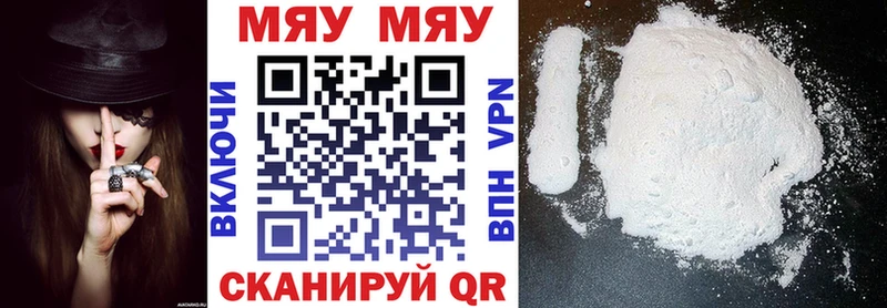 МЕФ mephedrone  Цивильск 